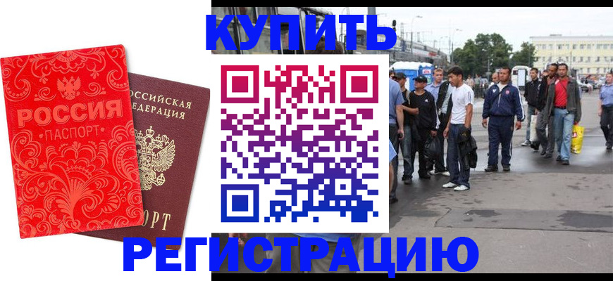 прописка в квартире в Агрызе