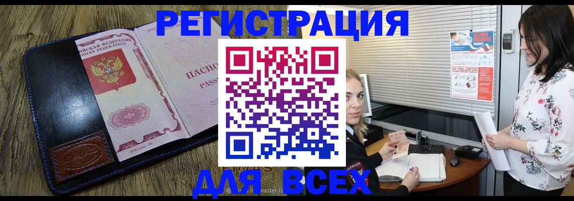 временная регистрация в Агрызе