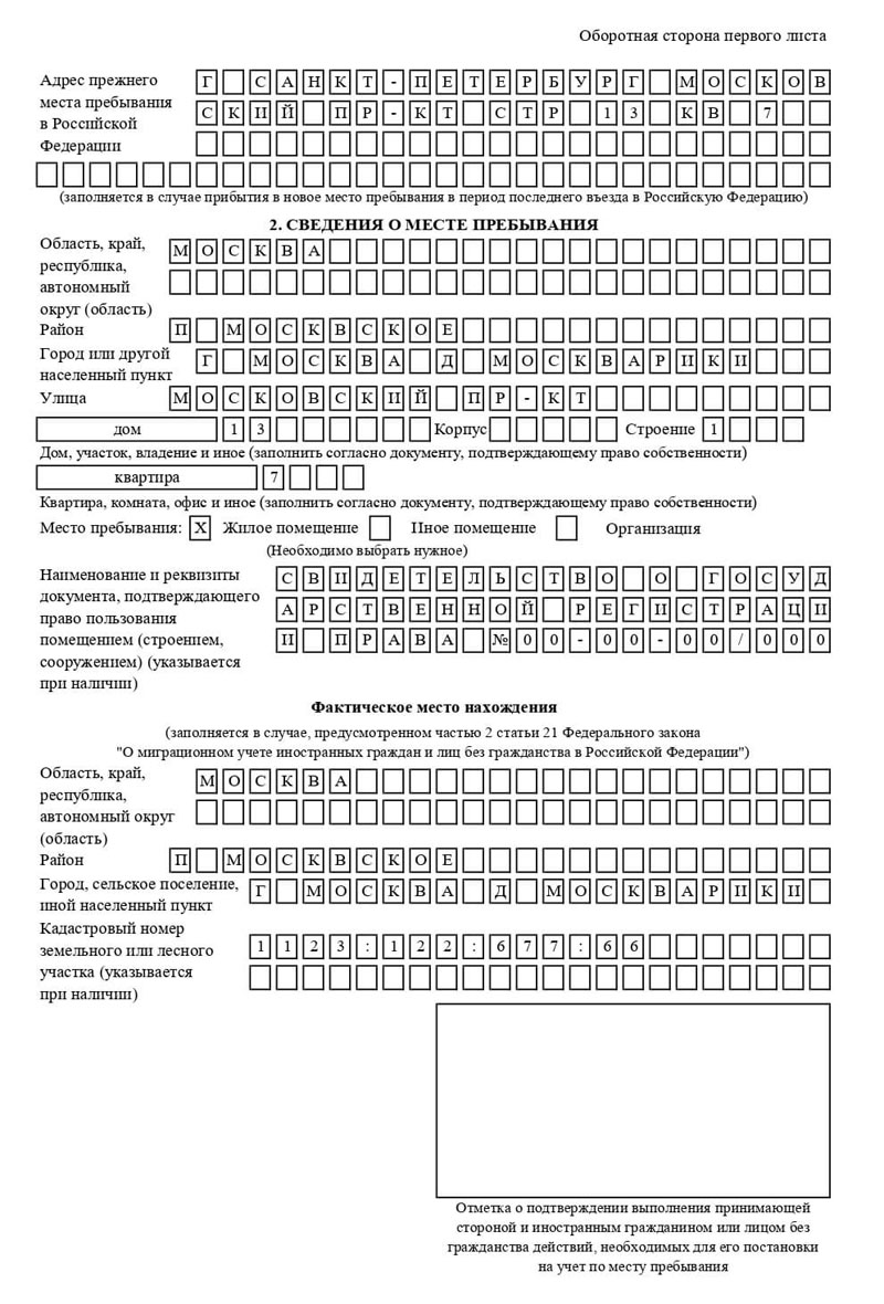 временная регистрация в Агрызе